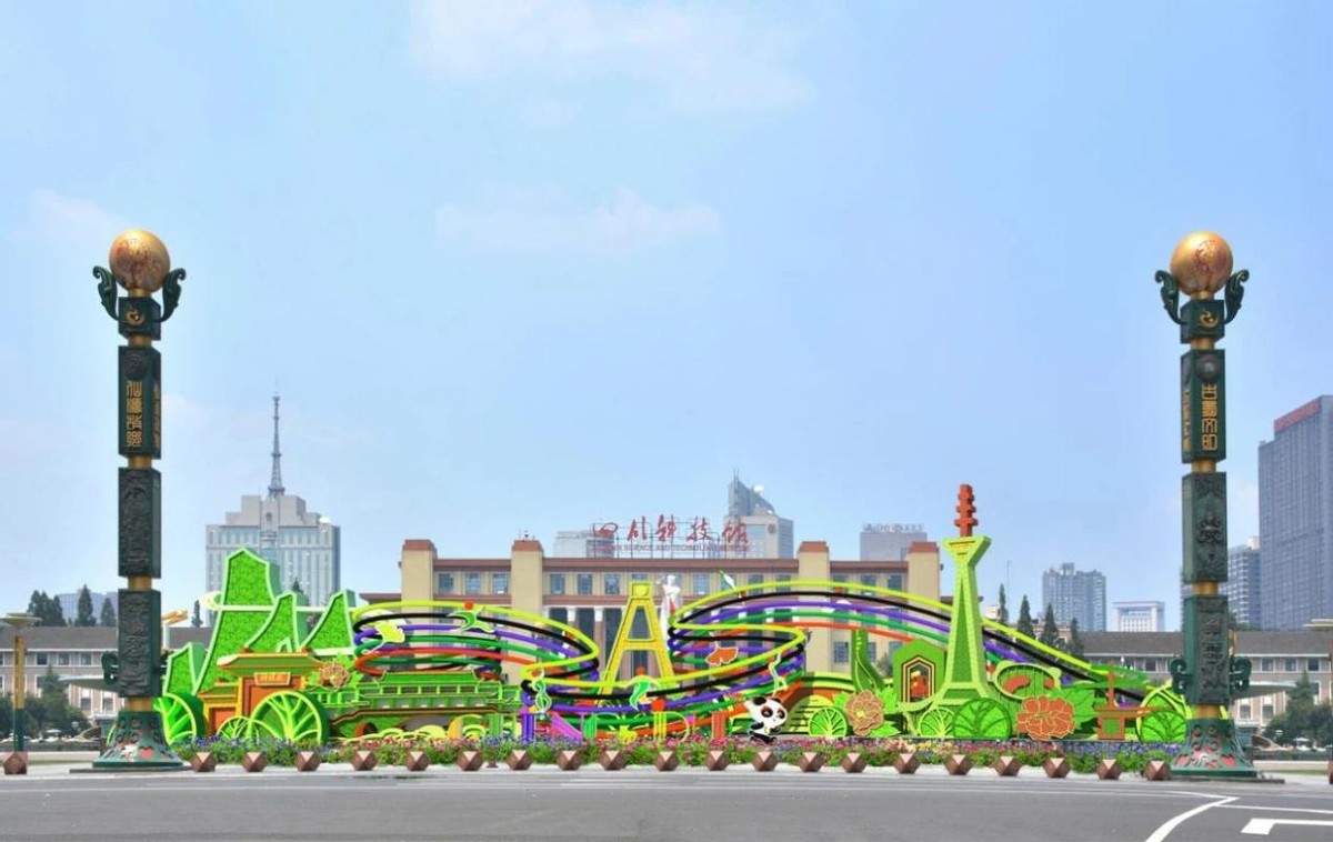 节庆主题五色草造型设计展示（律动成都）
