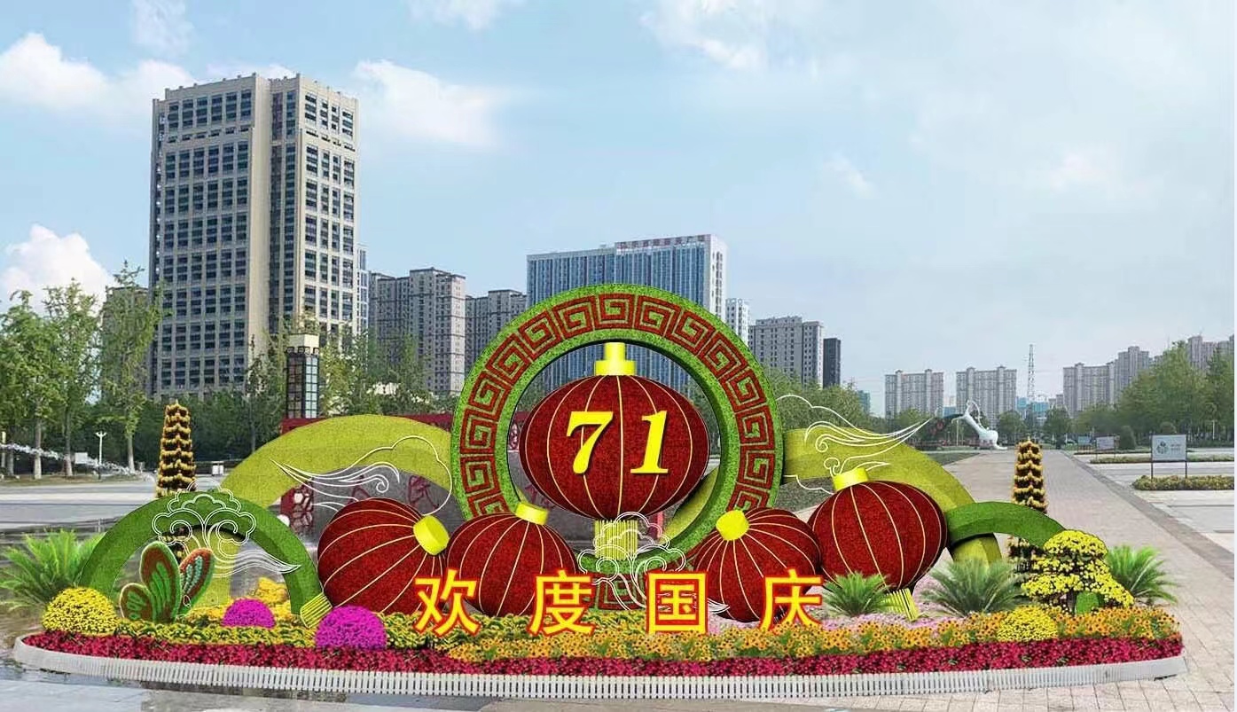 郑州五色草造型设计说明
