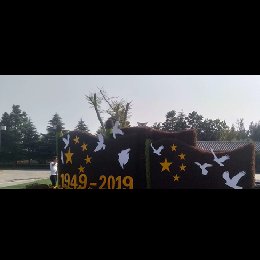 五色草造型庆祝国庆