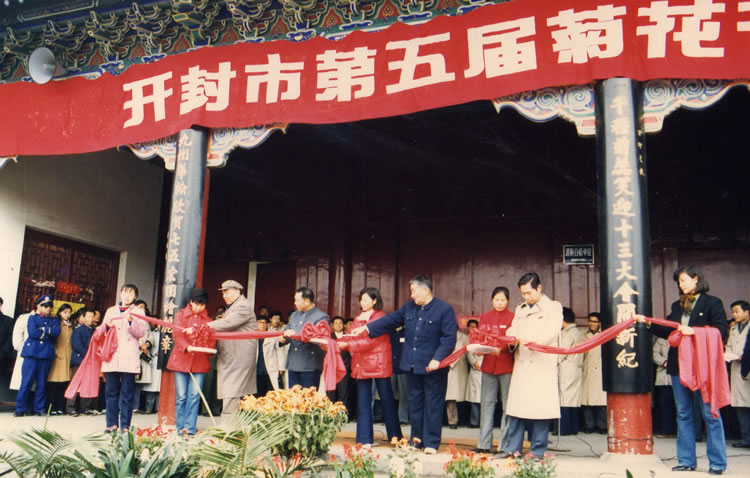 1987年11月2日开封市第五届菊花花会
